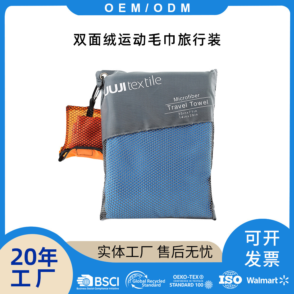Manufacturer's Quick-Drying Outdoor Sports Towel Thickened Double-Sided Velvet Soft and Skin-Friendly Fitness Running Sweat Towel