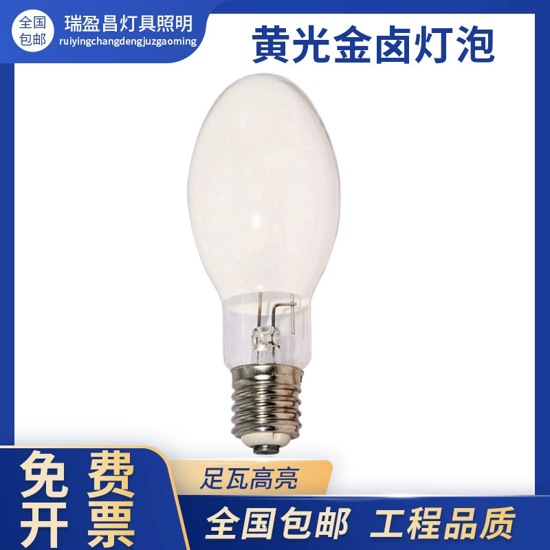 Philips HPI металлогалогенная лампа европейского стандарта PLUSBU галогенно-галогенная лампа 250W400WE40 желтая металлогалогенная лампа