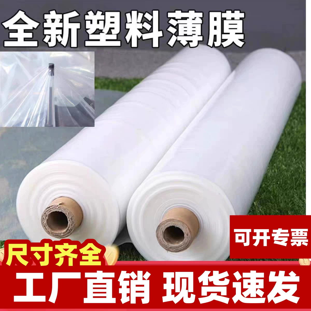 Фабрика оптом полиэтиленовая полиэтиленовая пленка весь рулон теплиц толстая пластиковая пленка прозрачная водонепроницаемая и морозостойкая пластиковая ткань