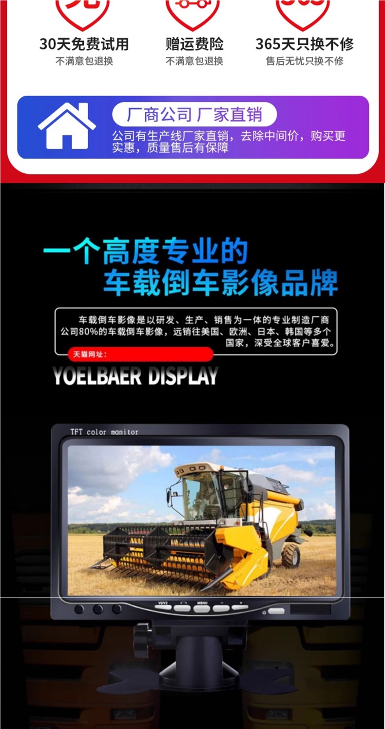 Truck Reversing Image Display 12V24 Vehicle-Mounted High-Definition Night Vision Harvester Passenger Car Four-Way Monitoring Recorder