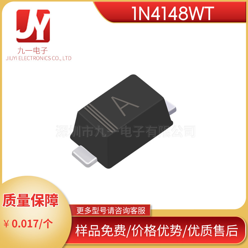 1N4148WT  丝印A  SOD-523  贴片开关二极管 全新现货 厂家直销