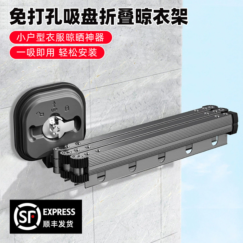 punch-free suction cup folding clothes hanger home wall mount telescopic hanger single rod balcony clothes drying gadget