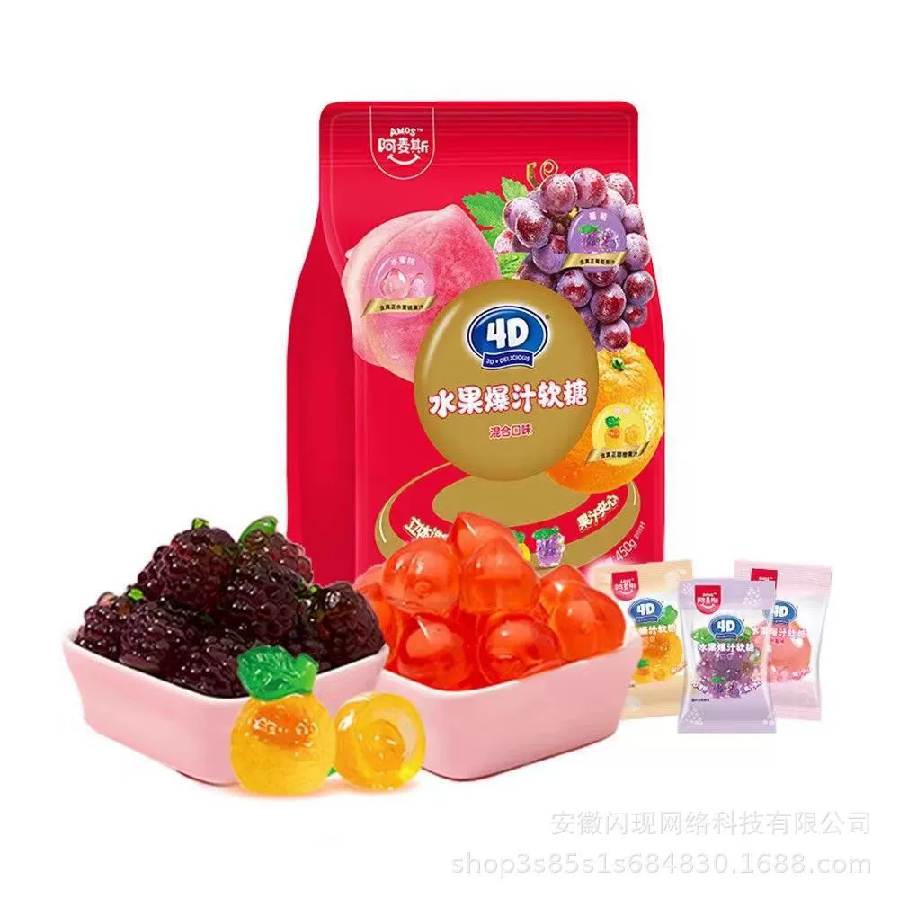 4d burst gummy candy 228g450g персик виноград сладкий апельсин бутерброд qq сахар новый год свадебная конфета