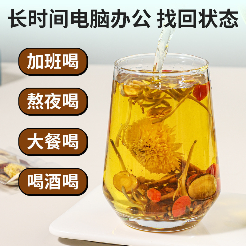 菊花枸杞决明子茶130克金银花罗汉果枸杞熬夜肝火独立包装肝旺盛|undefined