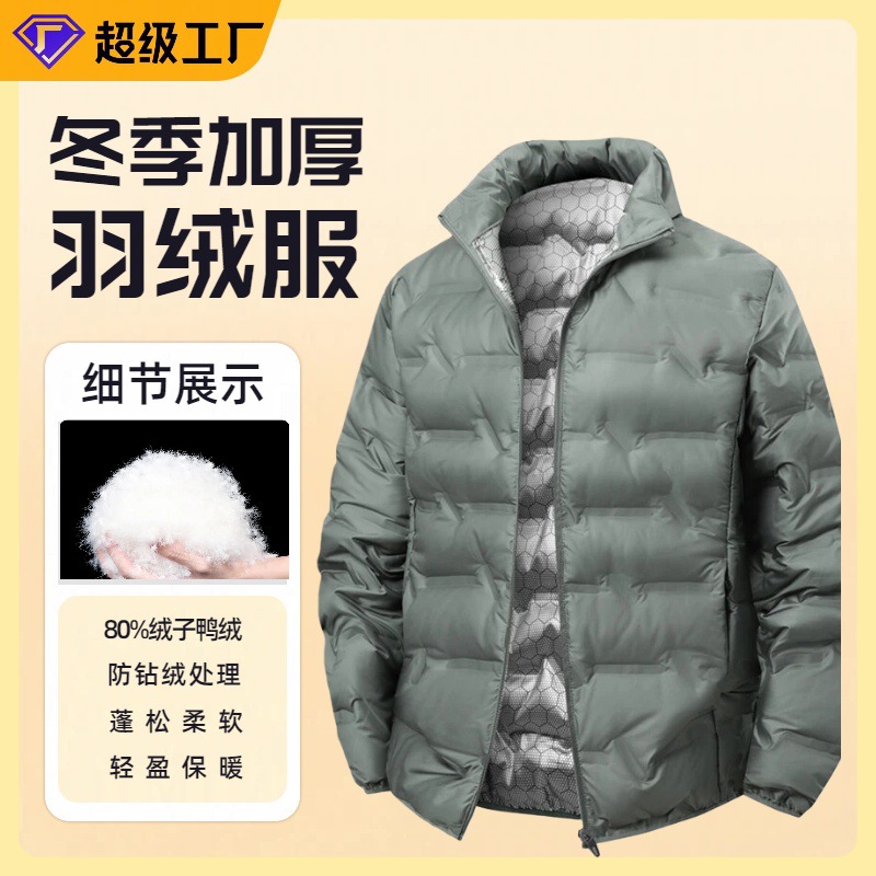 2025新款冬季羽绒服男石墨烯材质保暖百搭休闲轻薄白鸭绒羽绒服