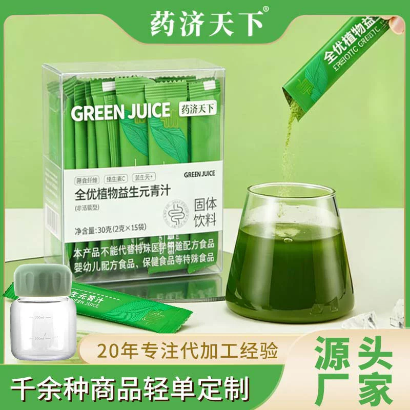 Хит продаж в сфере электронной коммерции: полностью натуральный растительный пребиотический зеленый сок, порошок из ростков ячменя, пищевая добавка в виде зеленого сока.