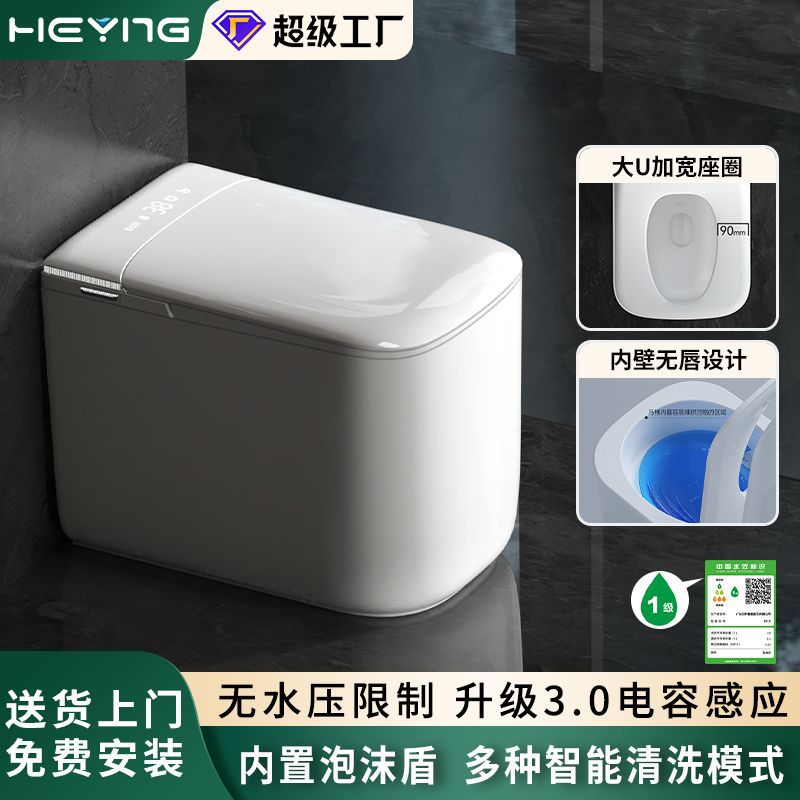 Capacidad de inducción pequeña casa Chaozhou luz inodoro inteligente sin labio ensanchado asiento inodoro automático de apartamento de hotel