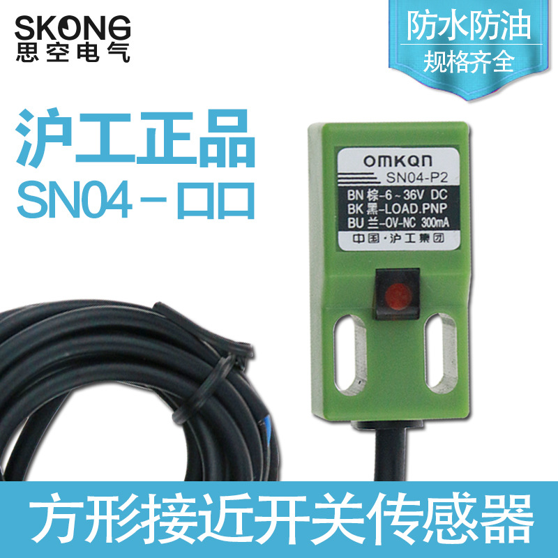 沪工方型接近开关  SN04-Y常开或SN04-Y2常闭 交流二线220VAC