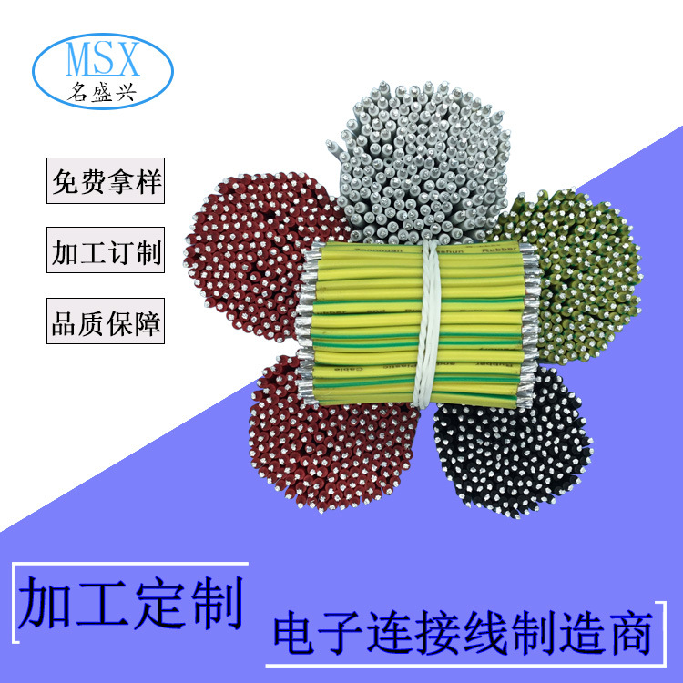 深圳厂家供应 1015-18AWG 黄注绿条 接地线 电源地线 各种注条线