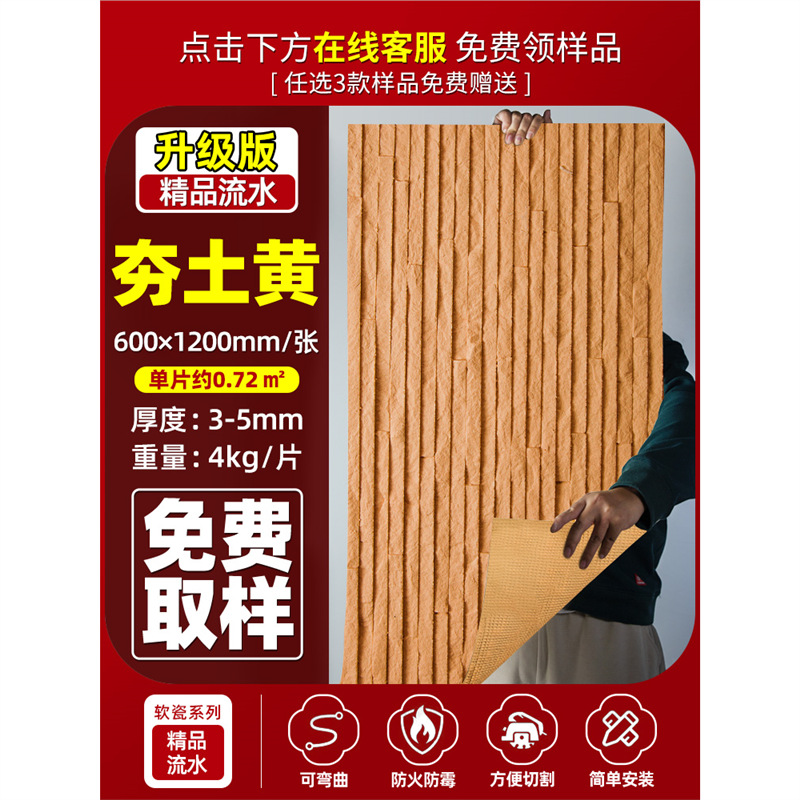 Muro de fondo de piedra de agua de porcelana suave, muro cortina de agua real, decoración de hotel, piedra ligera y flexible, doblable