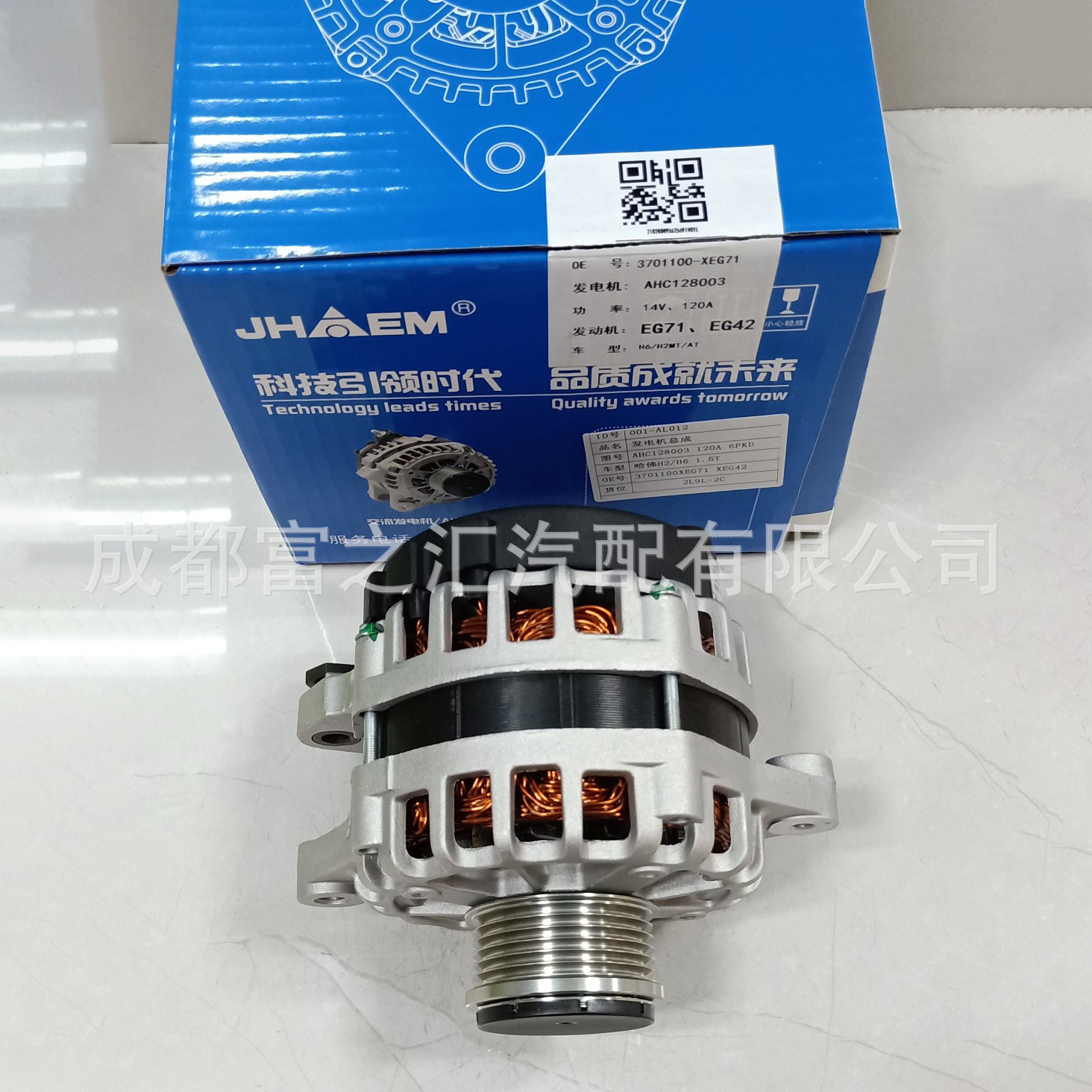 Halla Original Genuine Generator Fits Haval H2 H6 1.5t Ahc128003 3701100Xeg71