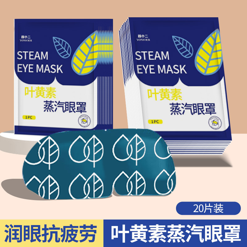 目の疲れを和らげるスチームアイマスク、ルテイン温湿布、睡眠用遮光、男女学生用睡眠用目の保護、温熱アイパッチ|undefined