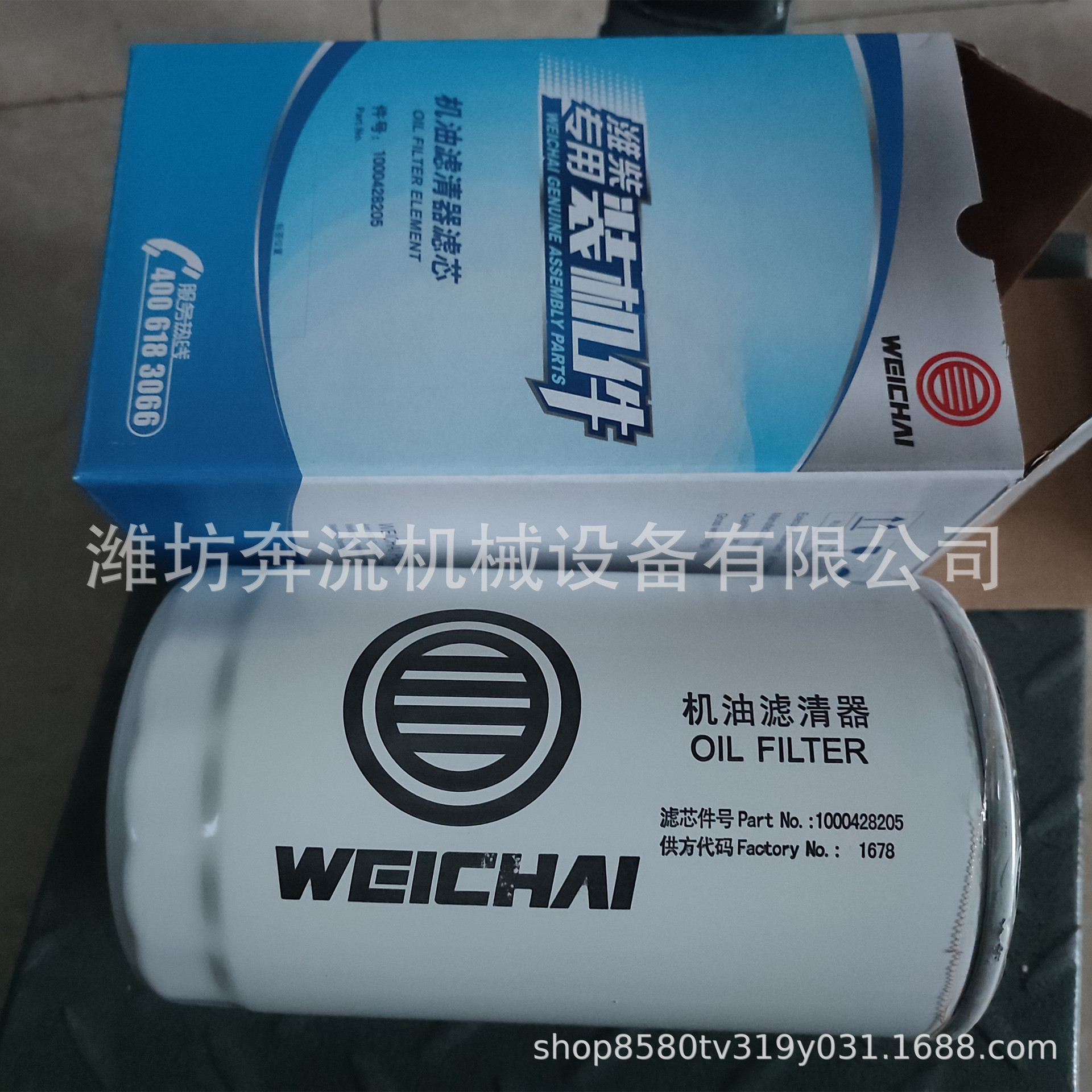 1000395855 spin-on oil filter Weichai Rui power oil filter element original machine filter element
