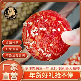 猪肉零食;牛肉零食;香肠烤肠类