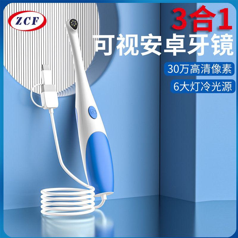 新款三合一usb手机口腔内窥镜 30万像素家用多功能牙科照相机牙镜