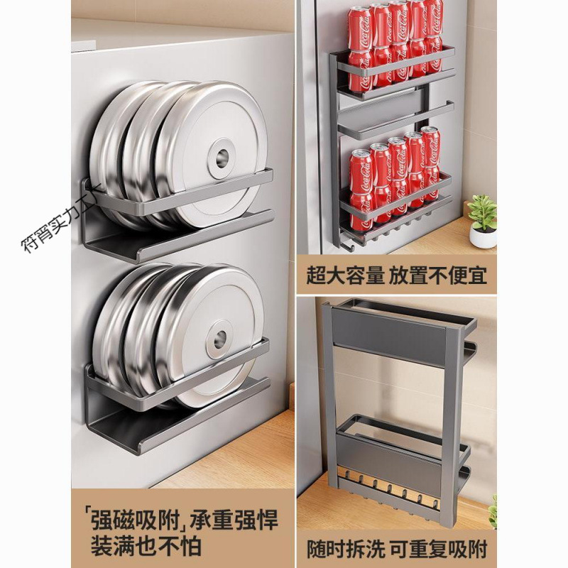 置物架家用厨房置物架磁吸款冰箱悬挂磁吸置物架磁吸挂钩强磁|undefined