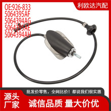 5064395AF道奇Ram1500天线底座电缆926-833/5064394AG汽车配件