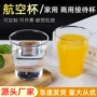 一次性加厚商用接待航空杯