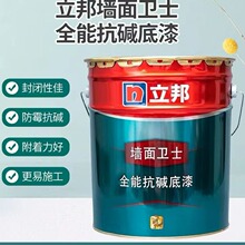 立邦墙面卫士全能抗碱底漆5L、18L