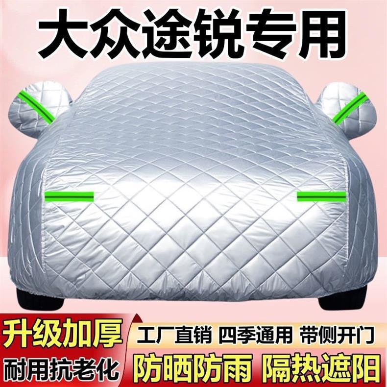 2025 New Volkswagen Touareg Phev Car Cover, Thickened, Hail-Proof, Sun-Proof, Rain-Proof, Snow-Proof, Hybrid Suv Car Cover