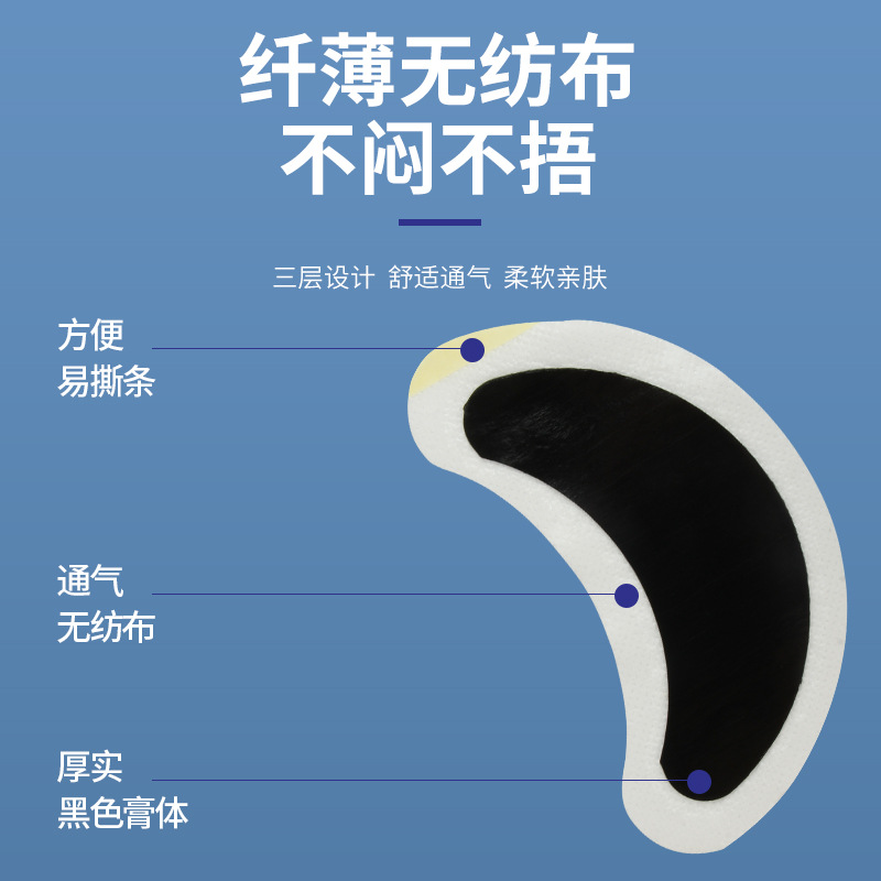 日本藥店止鼾貼呼嚕貼閉口貼張嘴打鼾貼打呼嚕保健貼止鼾器止鼾貼