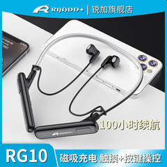 鋭加RG10新型2024無線bluetooth運動イヤホン首掛け大電力長航続騒音