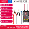 Transport, tester, tools set, suitable for import