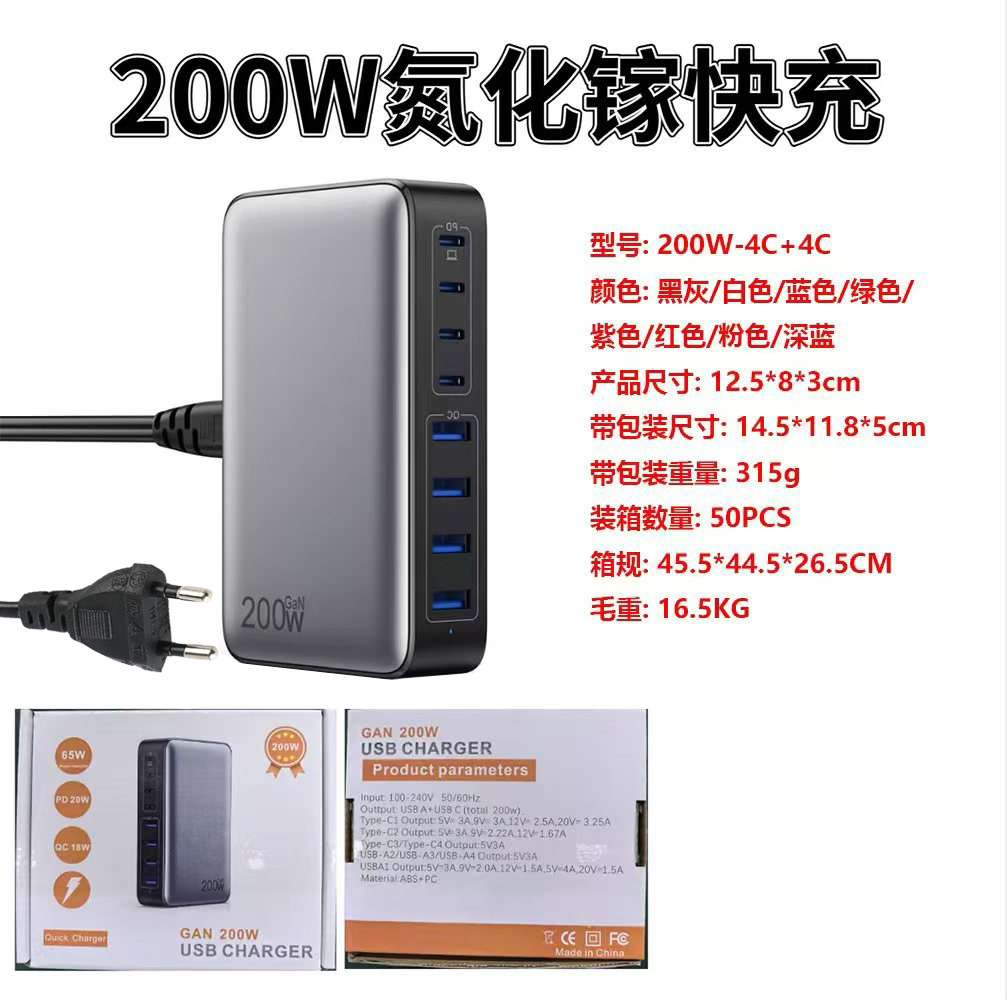 200W (4A+4C) Silver Black-European Standard