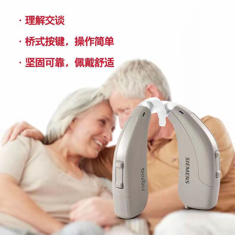 Siemens audífono Xijia Red Lotus P viejo oído sordo espalda pequeño invisible inteligente reducción de ruido 60 años oreja colgando máquina