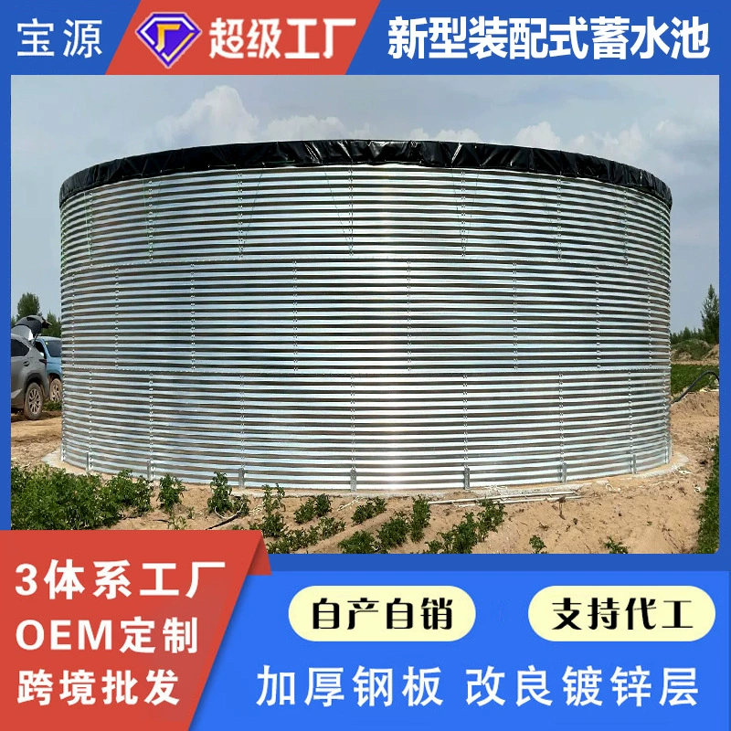 Высококачественный резервуар для сельскохозяйственных угодий, большой резервуар для хранения сельскохозяйственной ирригационной воды, оцинкованная пластина, резервуар для удобрений для тепличной воды, резервуар для мусора