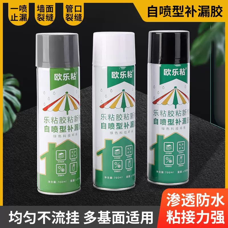 防水补漏喷剂胶屋顶喷雾材料外墙房顶楼顶自喷防漏 自喷型补漏胶