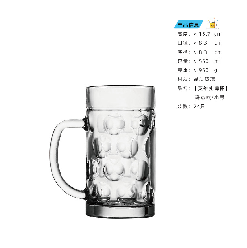 히어로 생맥주 컵 스몰 사이즈 [B550ml] 24 팩