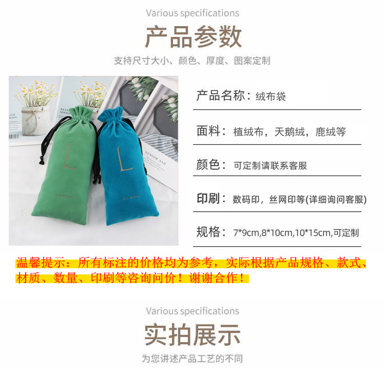 绒布袋-详情页7-3