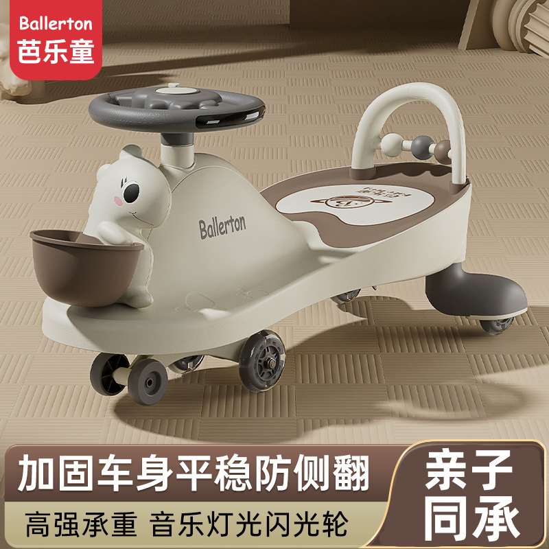 Children's Twister Sneak Car Universal Wheel Baby Boys and Girls 1-3 Years Old Anti-rollover Adult New Swing Niuniu Car