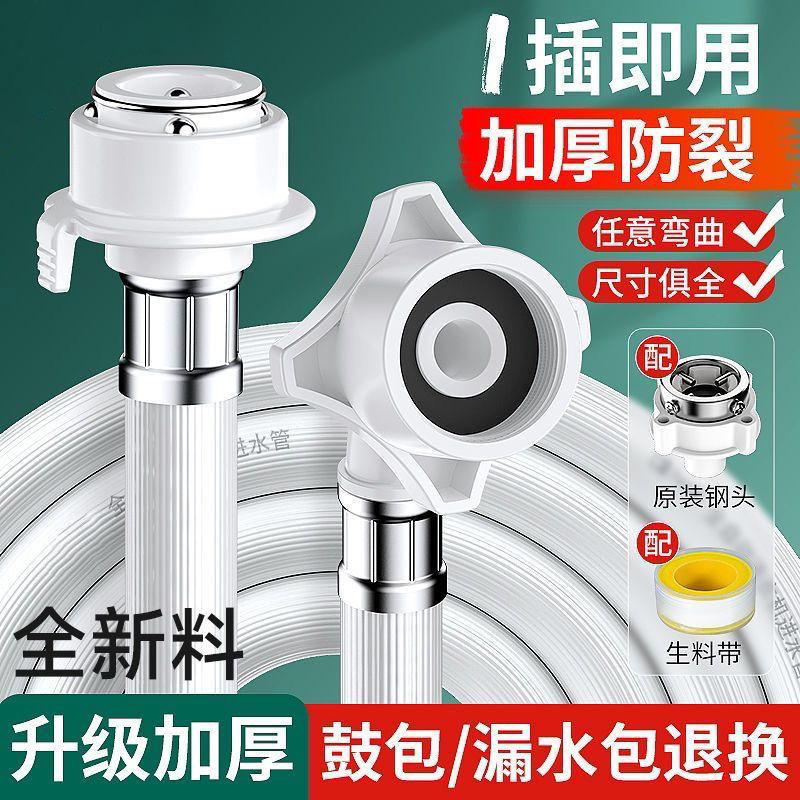 欧罗芬洗衣机进水管加长原装专用上水管全自动万能接头通用接水管