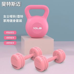 Dumbbell Women's Fitness Home Kettlebell Girls 1.5kg3 Kidsren Primary School Students 1kg 2 Yoga Small Dumbbells
