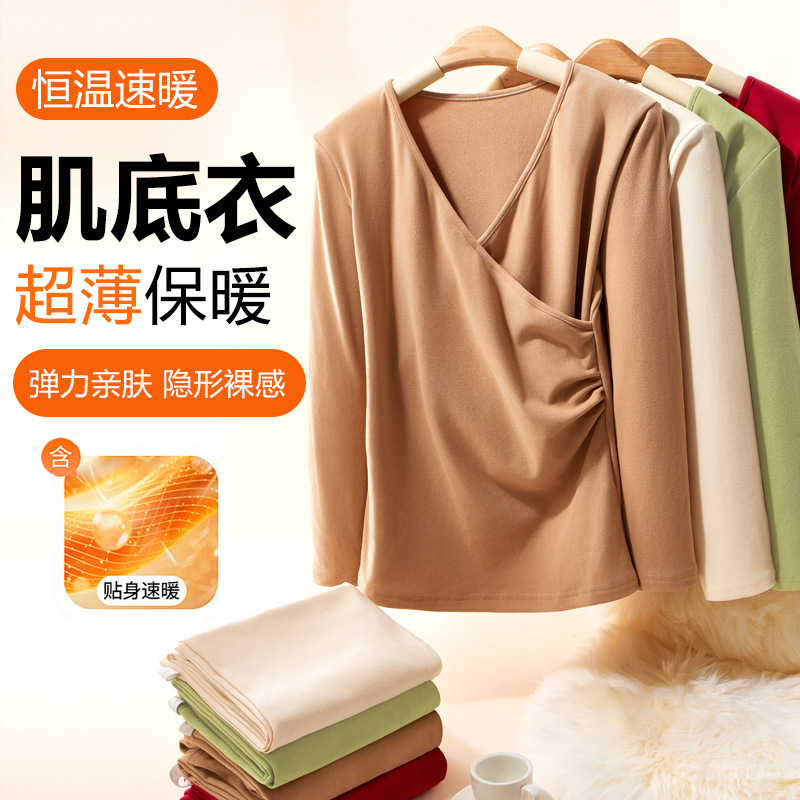 Maternity Thermal Underwear Set Thickened Fleece Brushed Autumn and Winter Postpartum Nursing Top