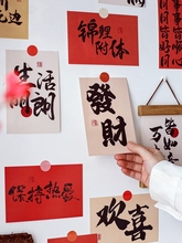 JX55喜庆文字卡片新年祝福贴纸贺卡班级氛围宿舍房间墙壁装饰布置