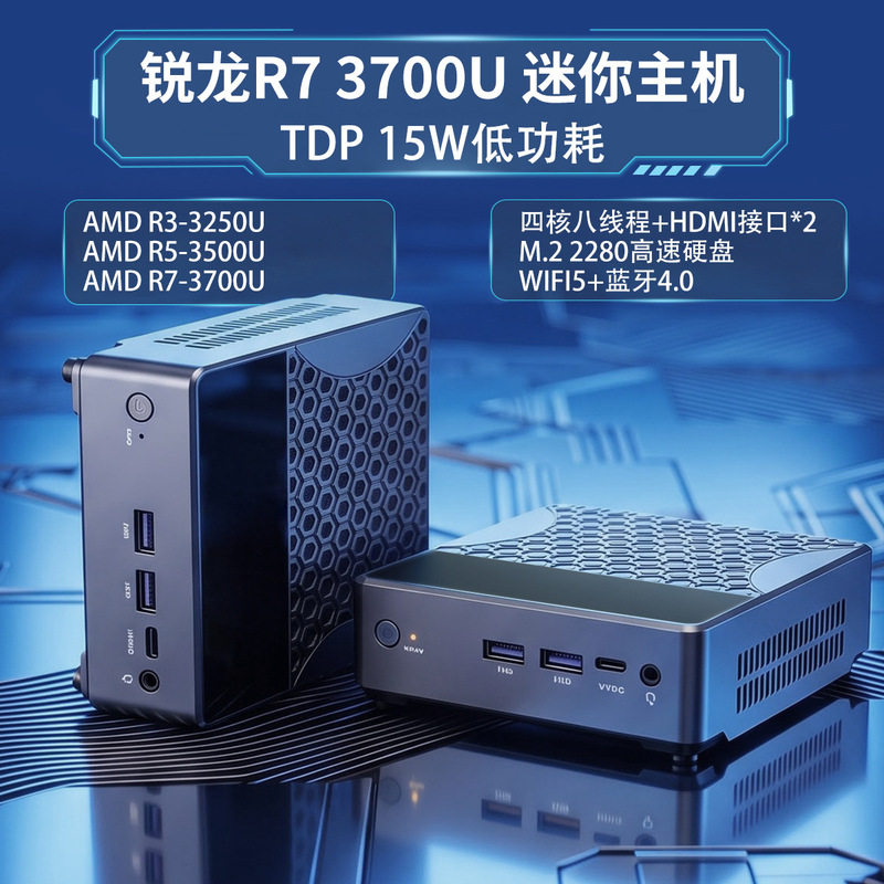 Mini Computer Small Host Amd Ryzen R7-3700U Low-Power Gaming Lol Office Business 8K Mini Pc Mini Computer Small Host Amd Ryzen R7-3700U Low-Power Gaming Lol Office Business 8K Mini Pc