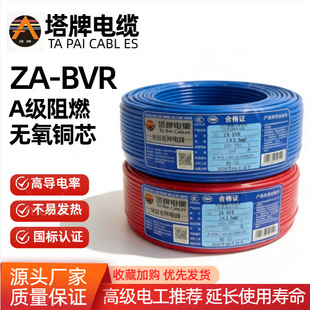 ZA-BVR��������|�~о늾����b늾�����Ӳ��2.5-ƽ����ȼ�