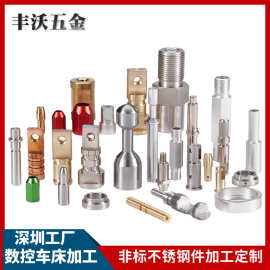 CNC加工数控车床不锈钢加工精密非标铜铁铝件车铣复合走心机加工