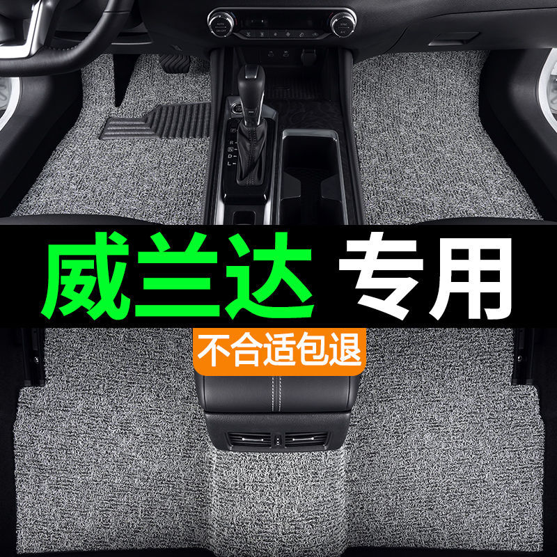 适用23款22广汽丰田威兰达丝圈汽车脚垫单片原厂豪华Plus主驾驶