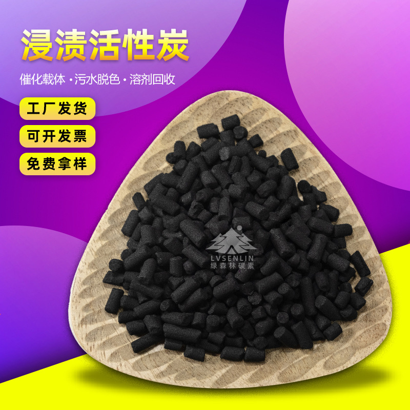 4.0 Coal-Based Columnar Activated Carbon Ningxia Catalytic Carrier Columnar Impregnated Activated Carbon Available in Stock 4.0 Coal-Based Columnar Activated Carbon Ningxia Catalytic Carrier Columnar Impregnated Activated Carbon Available in Stock
