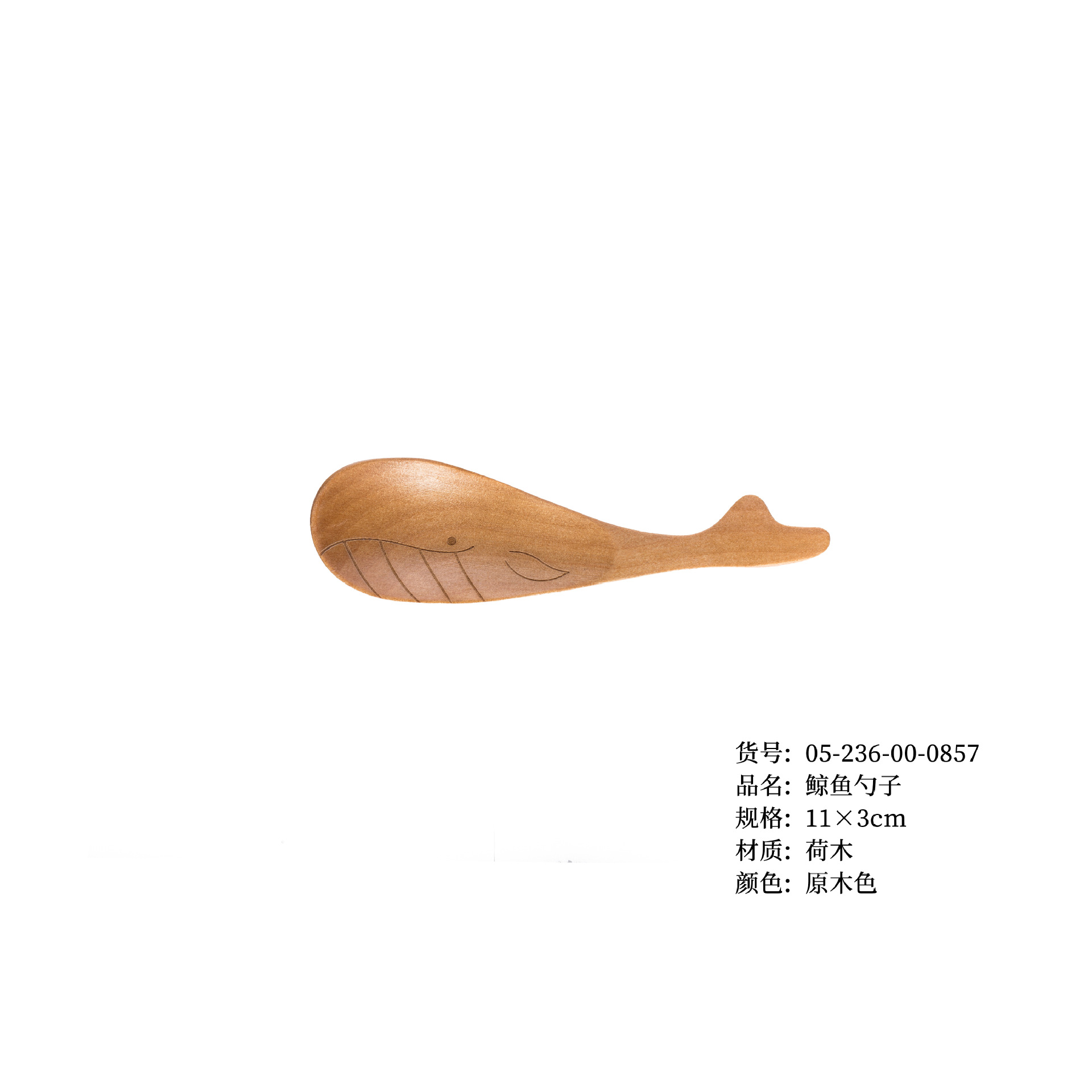 고래숟가락 11*3cm