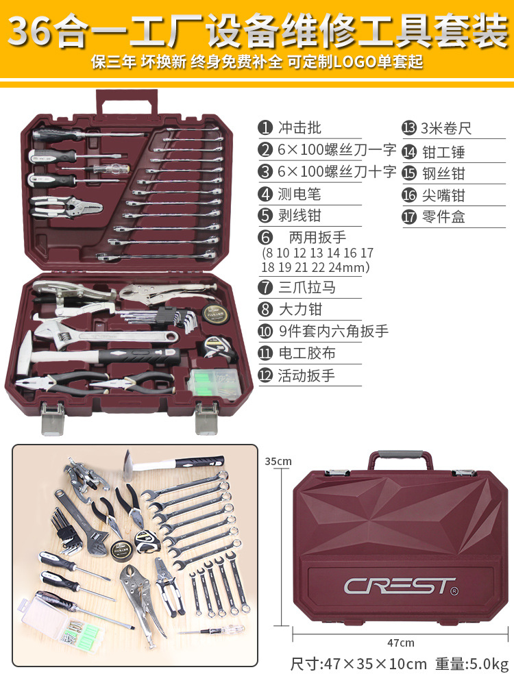 [크리스탈 다이아몬드 품질 모델] 특수 장비 수리 키트