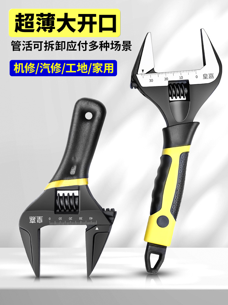 活动扳手工具超薄大开口多功能活口万用扳手卫浴板手两用大号板子