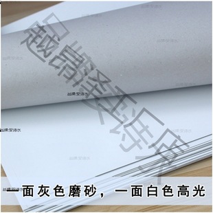 Zhengdu Fully Open Large Gray Background White Surface Boarding Paper Clothing Pattern Making Paper White Background Gray Cardboard Gray Background White Board Batch