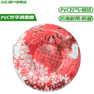 Cross-border environmental protection PVC thickened round wear-resistant inflatable sledge with handle north ice blue safety anti-rollover ski circle