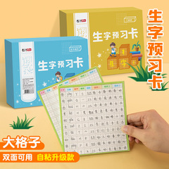 Shaoze Cultural General Learning Character List Self-Adhesive Character Preview Cards for Primary School Students Chinese Language Class Preview Character Cards