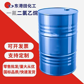 其他工业用清洗剂;二元醇;增塑剂